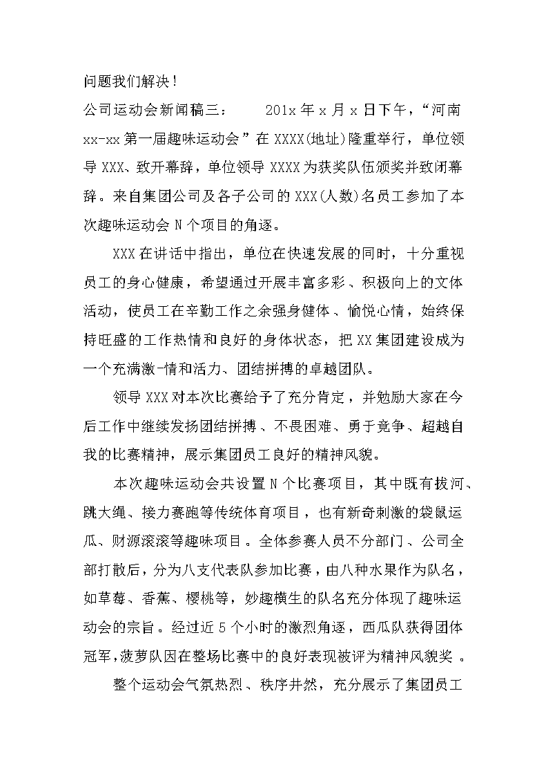 质量强企 共创未来——全国质量强企经验交流现场推进会侧记